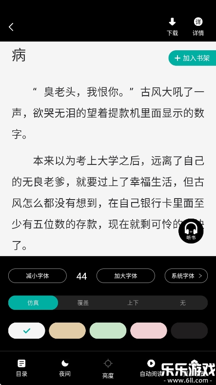 满阅小说