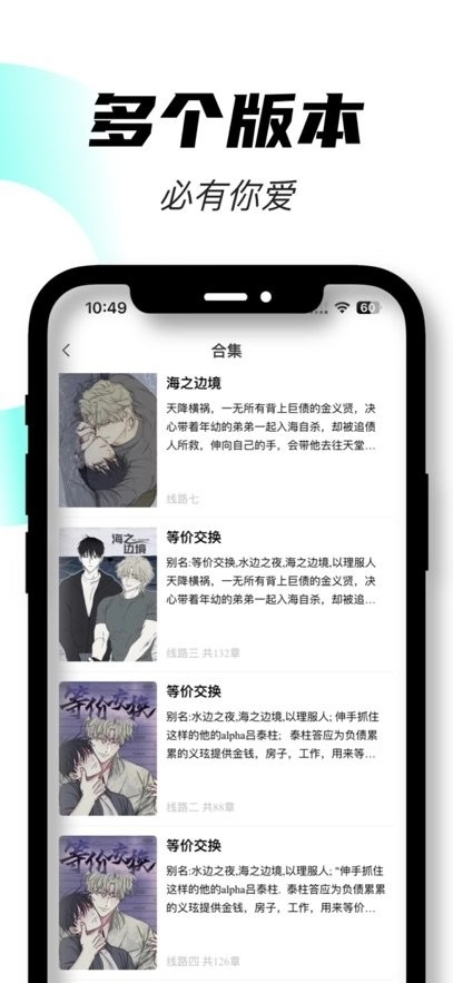 沐沐悦读截图3