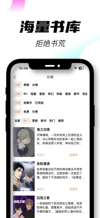沐沐悦读截图2