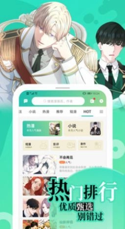画涯漫画魔咒截图1