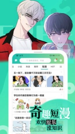 画涯漫画魔咒截图2