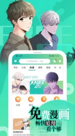 画涯漫画魔咒截图3