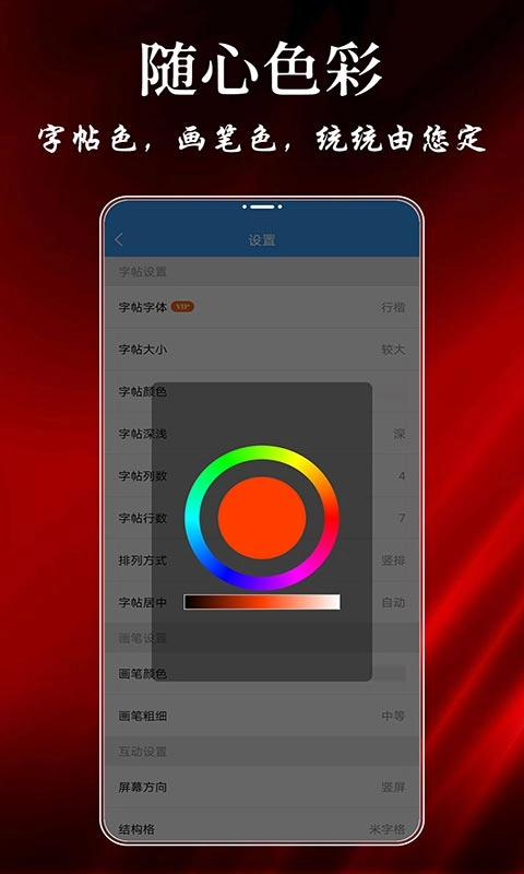 大书法家 app截图2