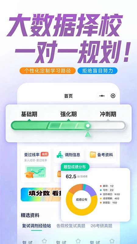 新东方在线app截图2