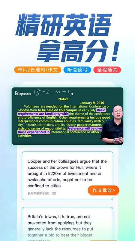 新东方在线app截图3
