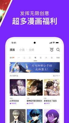 咚漫官方版2
