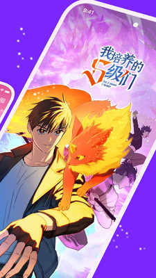 咚漫官方版3