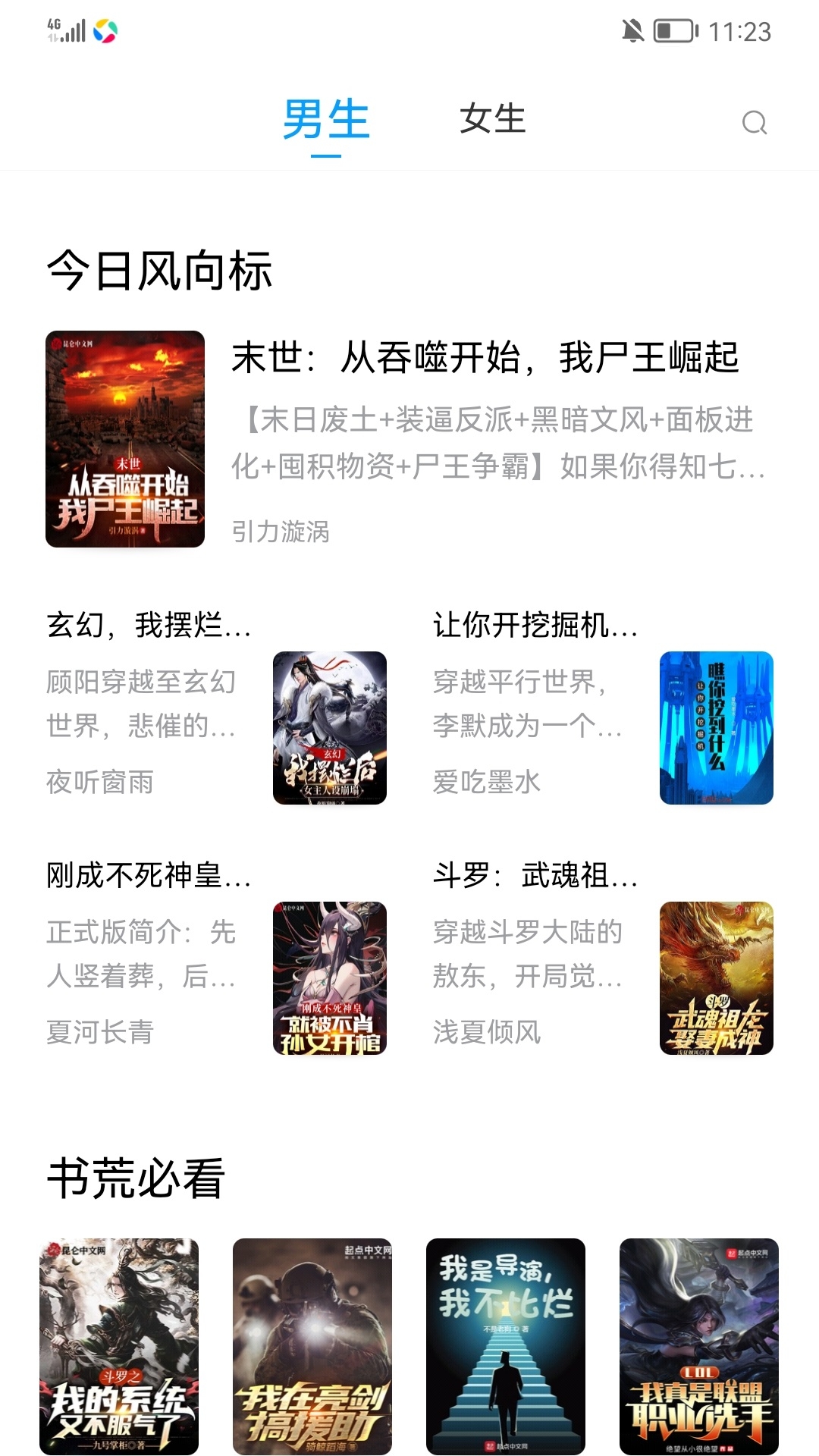 笔书阁截图1