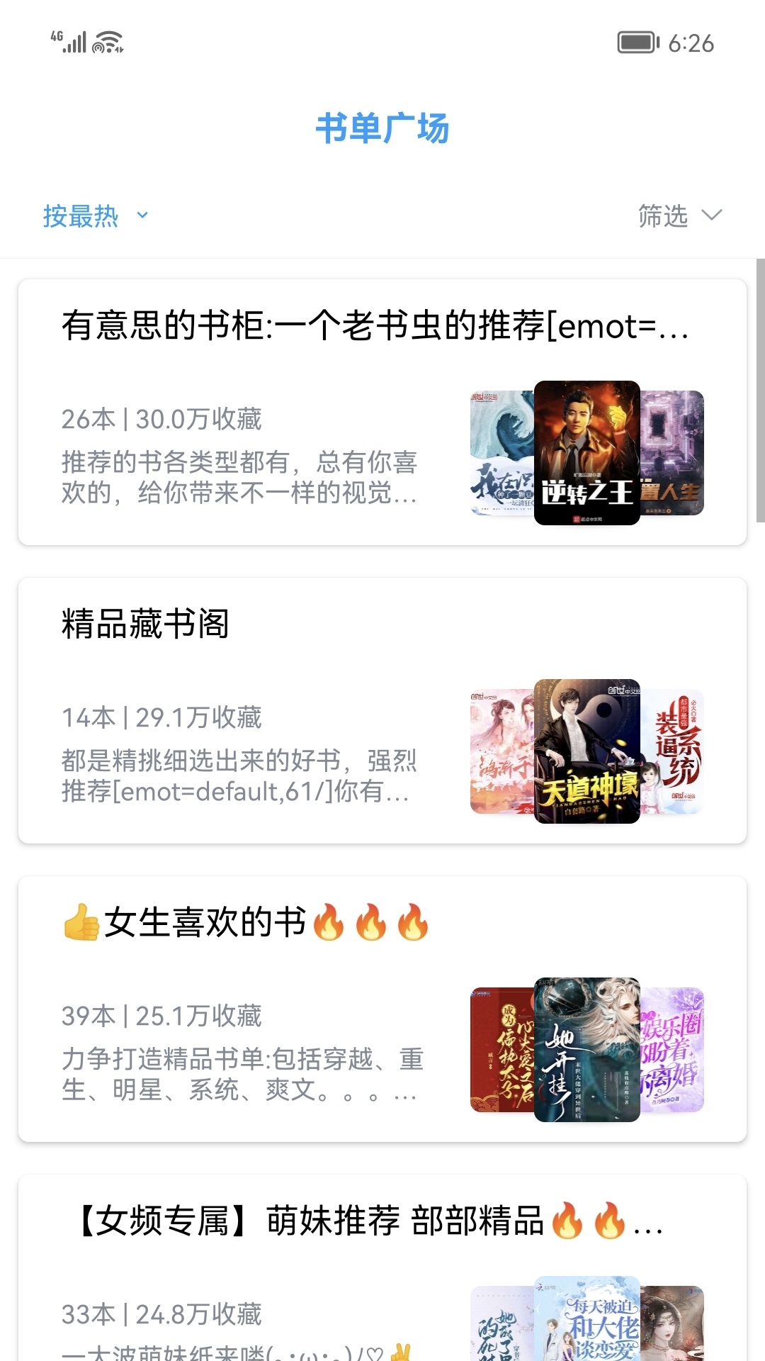 笔书阁截图3
