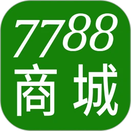 7788商城卖家版