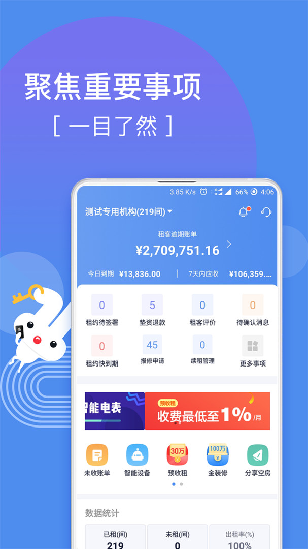 巴乐兔房东直装版