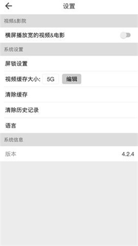 beautybox安装包截图2