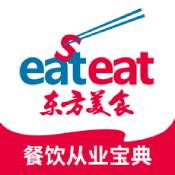 东方美食ios版