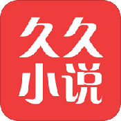 久久小说网安卓版