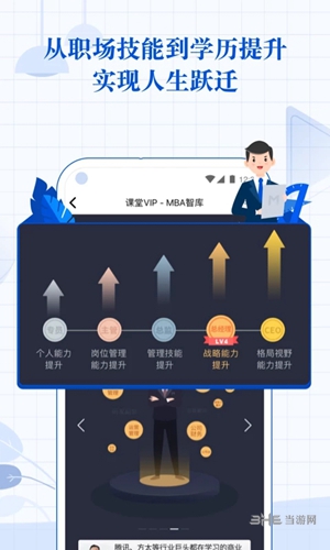 mba智库百科