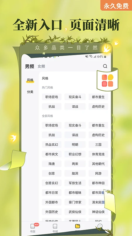 塔读小说app3