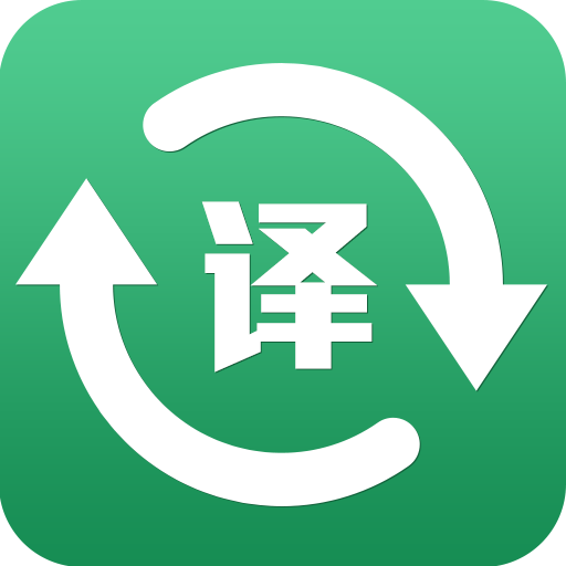 在线翻译器
