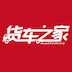 货车之家软件