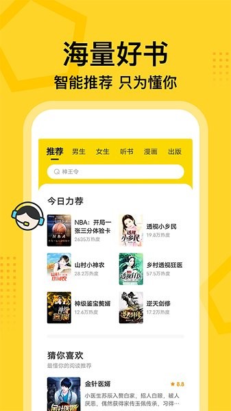 七读免费小说永久免费版3