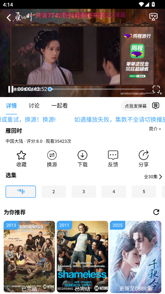 橘子视频免会员和谐版3