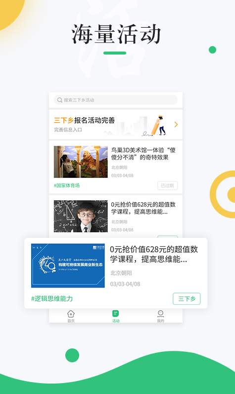 中青校园2