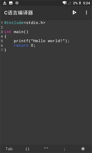 C语言编译器IDE1