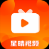 星晴视频免费正版