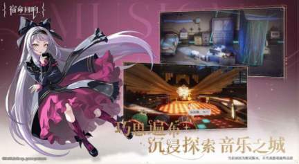 宿命回响截图2