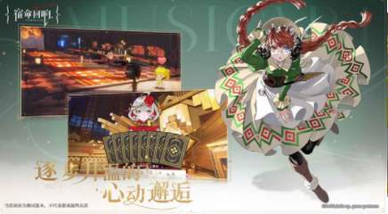 宿命回响截图3