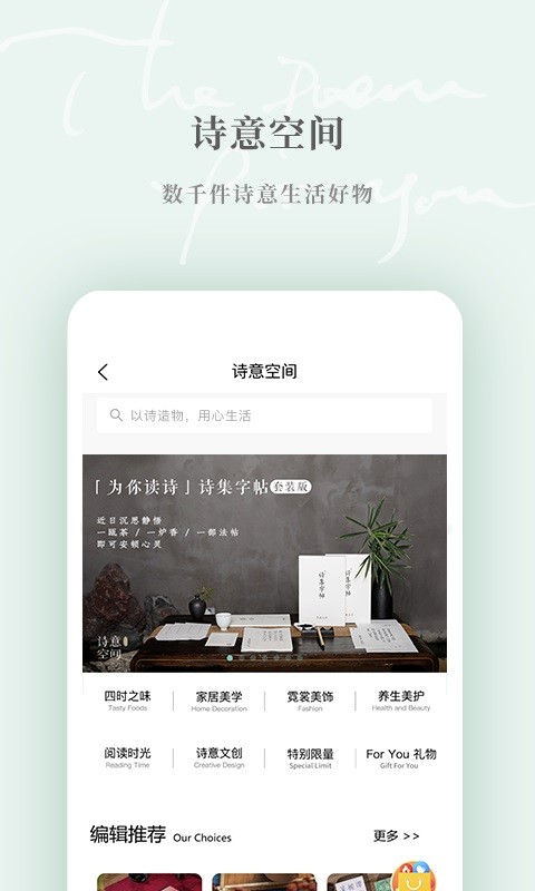 为你读诗Pro1