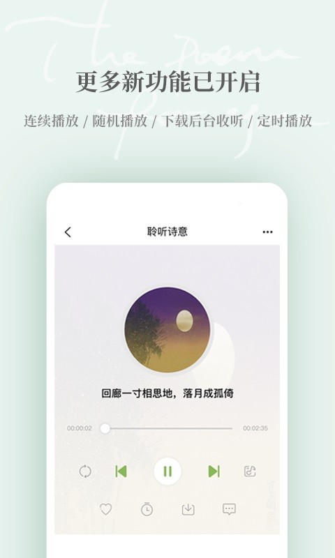 为你读诗Pro2