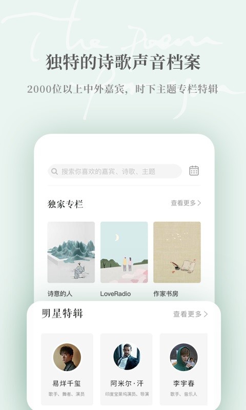 为你读诗Pro3