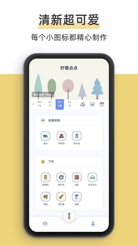 柠檬点点桌面小组件