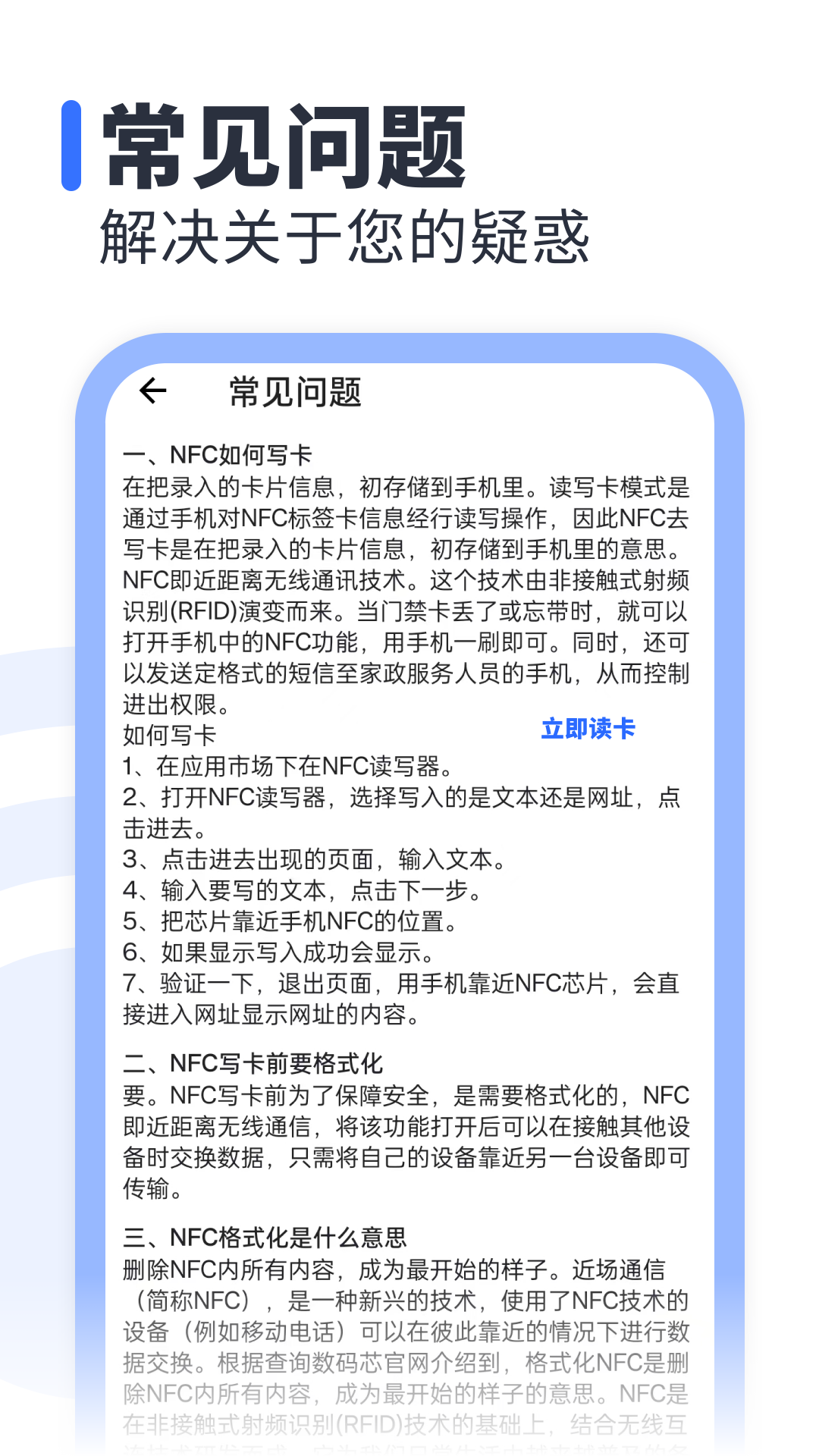 免费NFC3