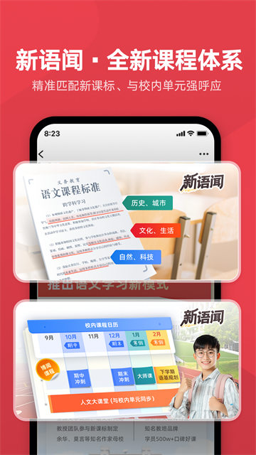 网易有道博闻安卓版1