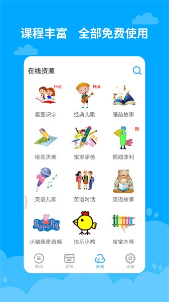 宝宝学英语2