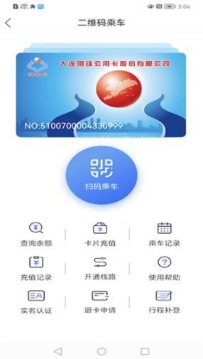 大连明珠卡网上充值3