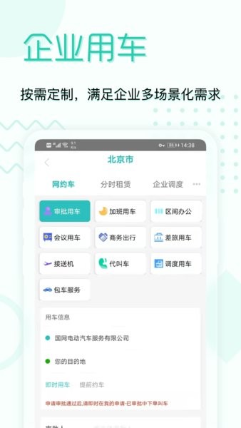 e约车4.02