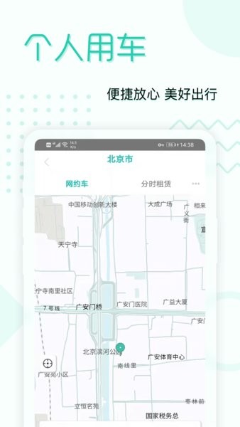 e约车4.03