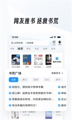 UC网盘手机版1