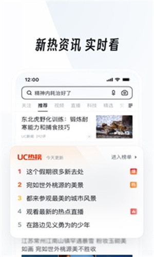 UC网盘手机版3