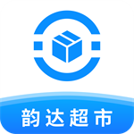 韵达超市1.78版本