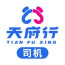 天府行司机
