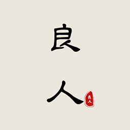 良人剧场软件免费