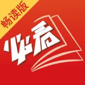 必看小说畅读版ios版