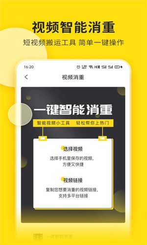 视频号助手正版1