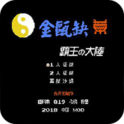 三国志2霸王的大陆复刻版