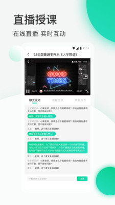 小黑课堂二级题库截图3