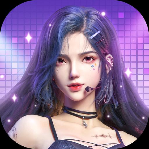 偶像星愿手游