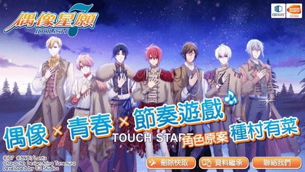 偶像星愿手游截图2